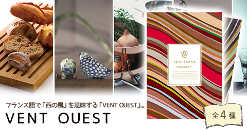 フランス語で「西の風」を意味する「VENT　OUEST」