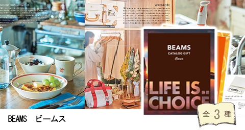 BEAMS ビームス