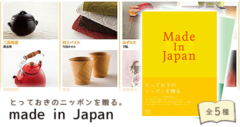 made in Japan1