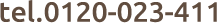 tel.0120-023-411