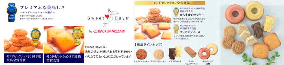小さな洋菓子工房の名入れギフト