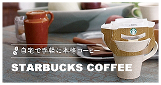 STARBUCKS COFFEE