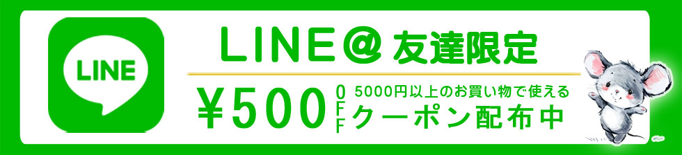 【今から使える！クーポン配布中】