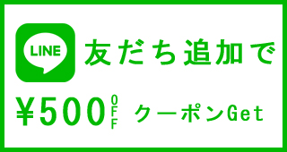 LINE友だち追加