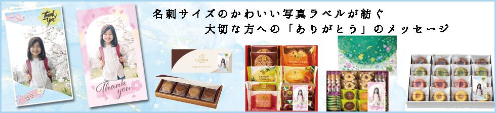 名刺サイズの入学入園カード