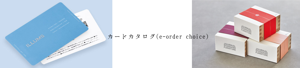 カードタイプのカタログギフト
