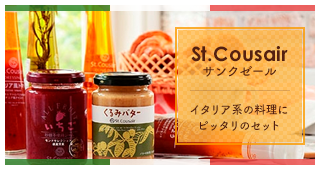 ワンランク上のジャムやドレッシングのセット。