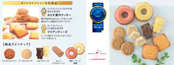 小さな洋菓子工房の名入れギフト