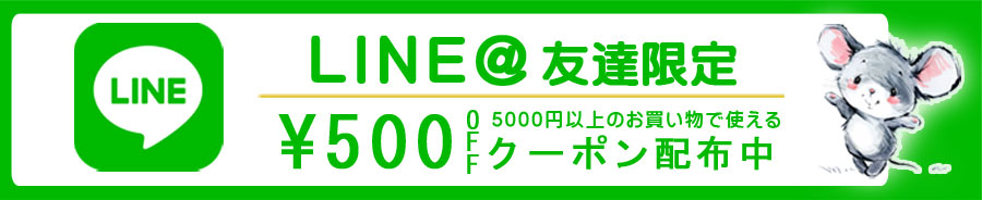 【今から使える！クーポン配布中】