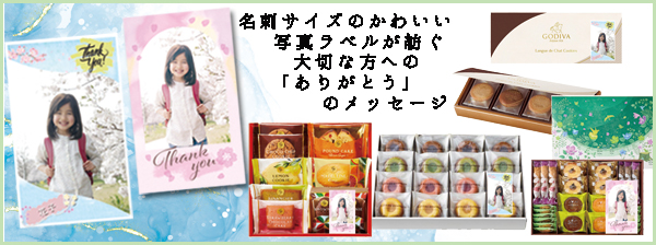 名刺サイズの入学入園カード