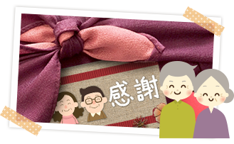 敬老の日