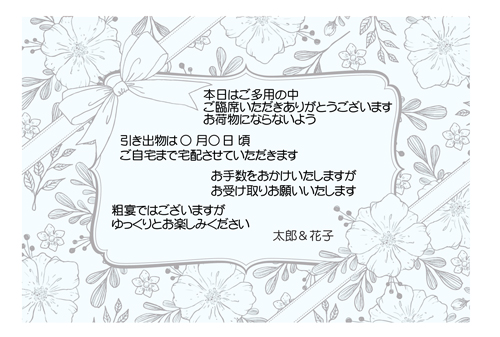 引直カード【洋C】
