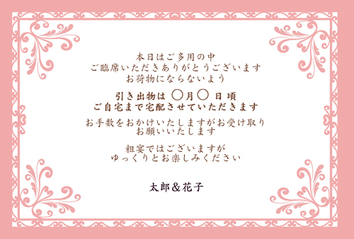 ご案内カード〜貴婦人