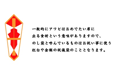 知って得する「冠婚葬祭のしきたり＆マナー」（1）noshibukuro