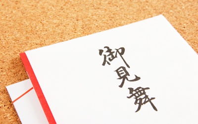 知って得する「冠婚葬祭のしきたり＆マナー」（1）noshibukuro