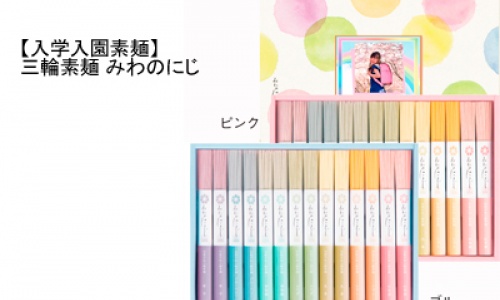 2019年入学内祝・入園内祝いおススメ(千葉編)