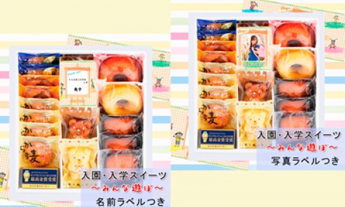 2019年入学内祝・入園内祝いおススメ(東京編)