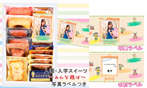 2019年入学内祝・入園内祝いおススメ（神奈川編）
