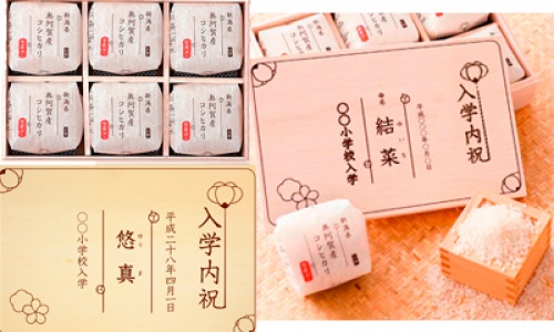 2019年入学内祝・入園内祝いおススメ（神奈川編）