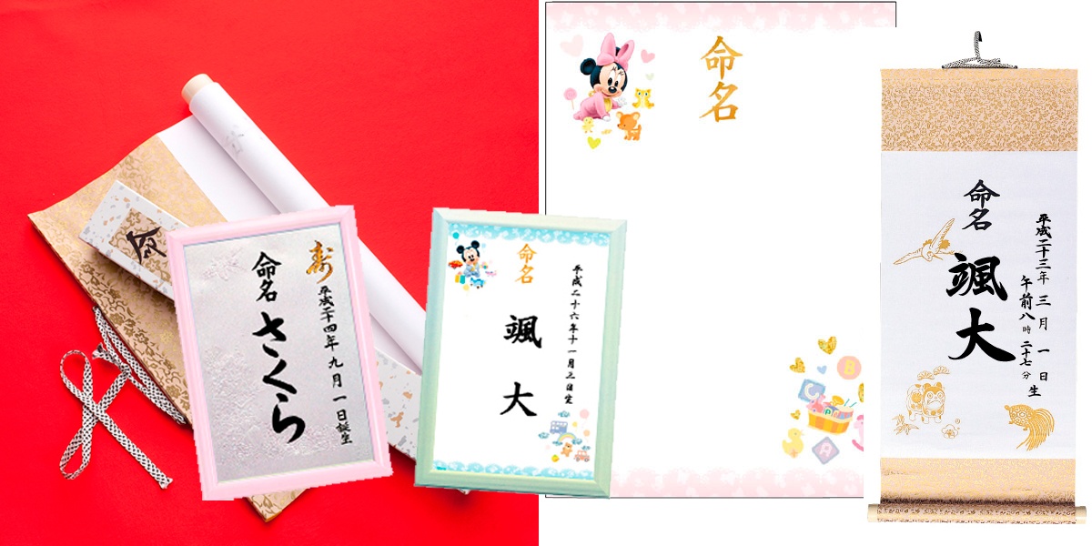 知って得する「冠婚葬祭のしきたり&マナー」(5)お七夜