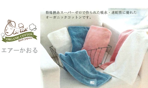 メディアで話題沸騰中 エアーかおるが内祝いギフトで登場!