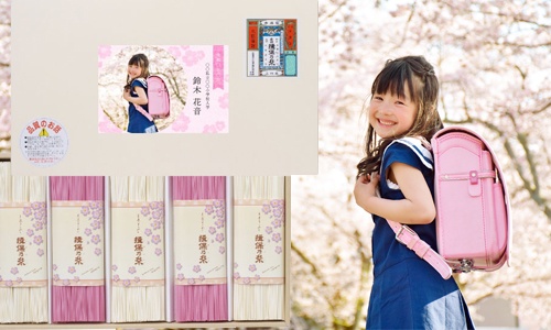 入学内祝い・入園内祝いおススメ名入れ商品