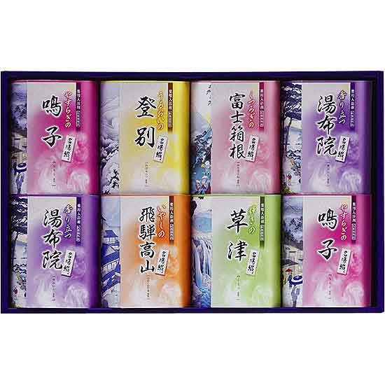 名湯綴 薬用入浴剤ギフト