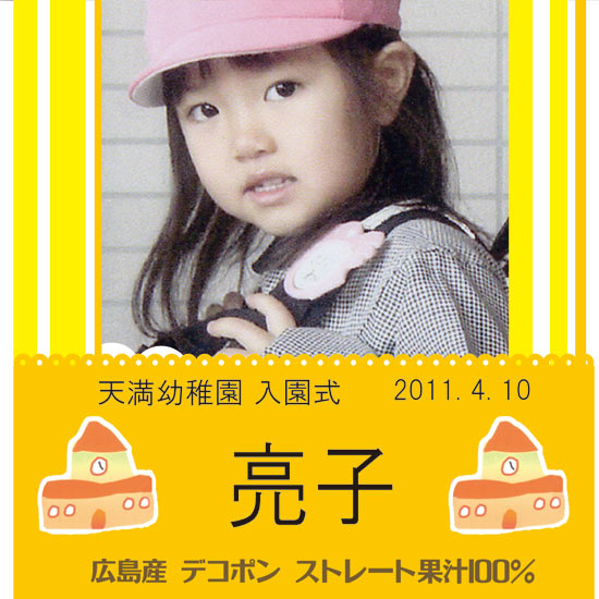 【入学入園】果樹園ギフト50