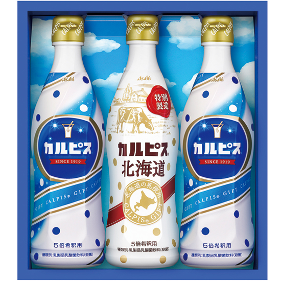 「カルピス」ギフト