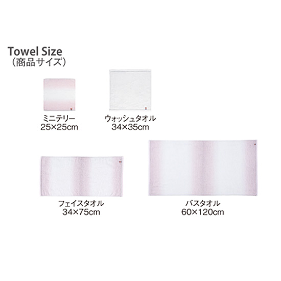 わたいろ タオルセット ピンク