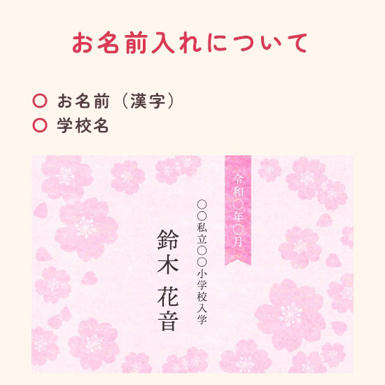 【入学入園素麺】手延素麺揖保乃糸 紅白麺詰合せ　名前入り