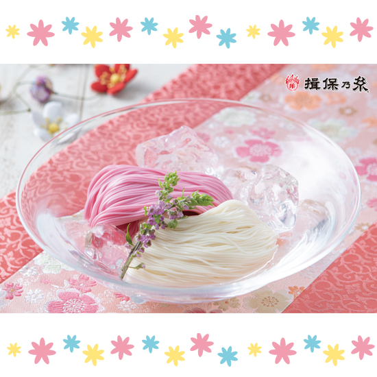 【入学入園素麺】手延素麺揖保乃糸 紅白麺詰合せ