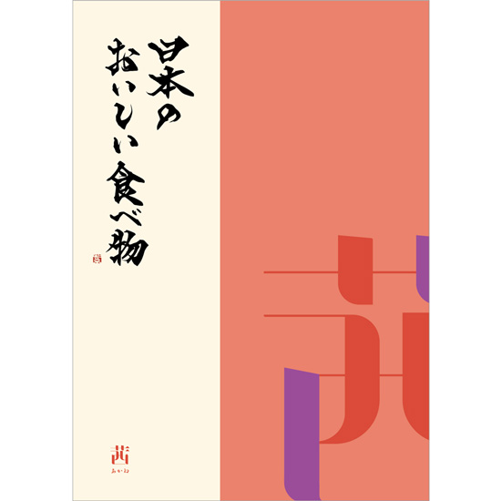 日本のおいしい食べ物 茜コース
