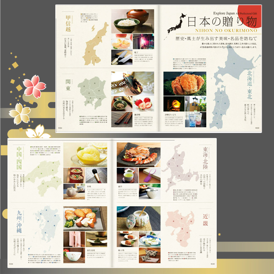 日本の贈り物 梅