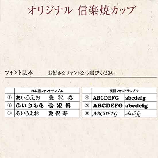 名前入り信楽焼便利カップ(1P)桃