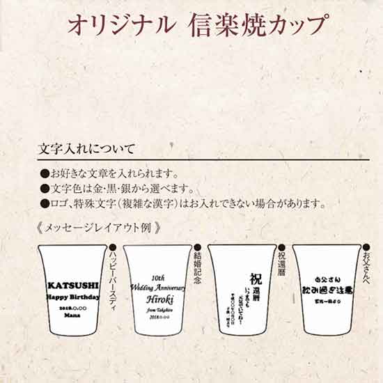名前入り信楽焼便利カップ(1P)桃