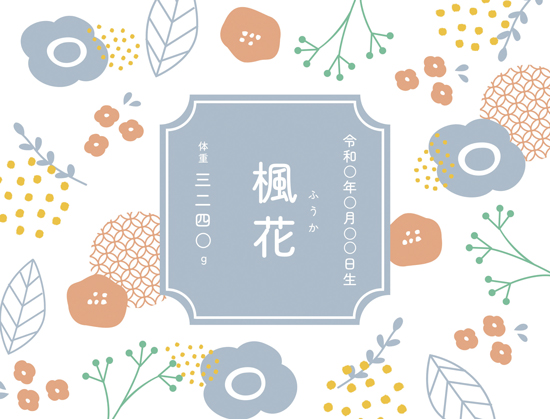 い草俵に入れた体重米(名前入り)