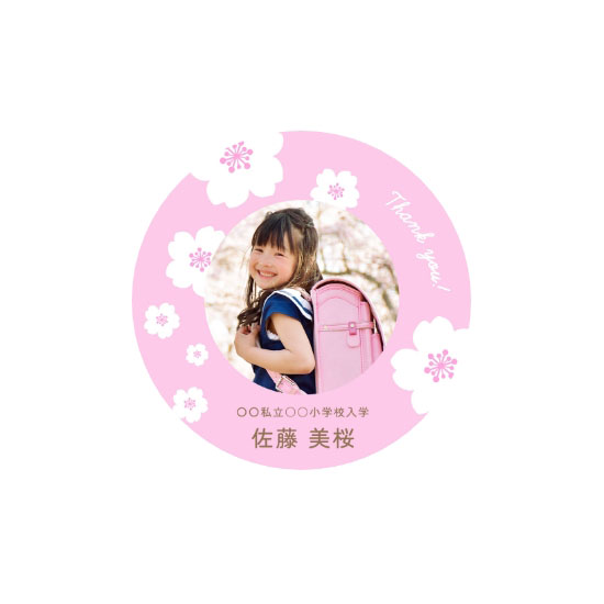 【入学入園写真入り】感謝バウム　プレーン