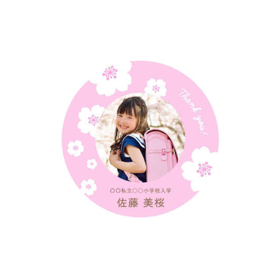 【入学入園写真入り】感謝バウム　宇治抹茶