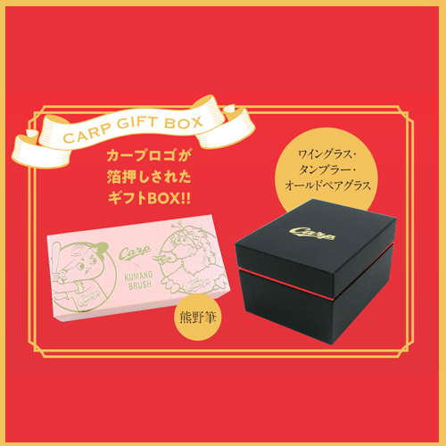 カープ八角オールドペアグラス