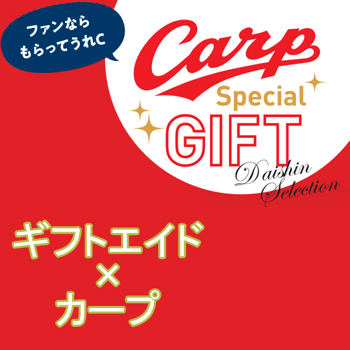 カープ八角オールドペアグラス