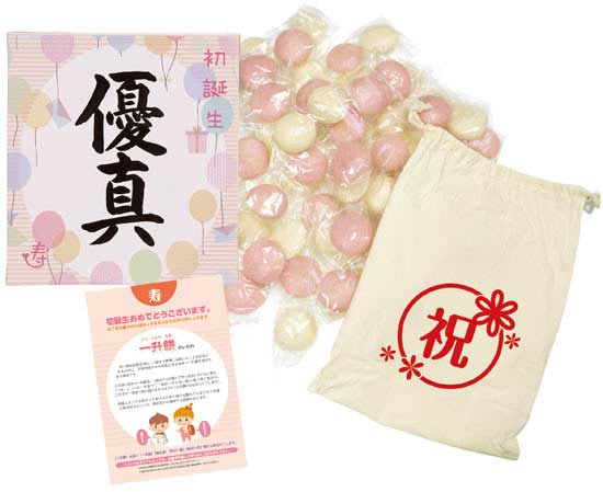 一升餅セット（紅白丸餅）