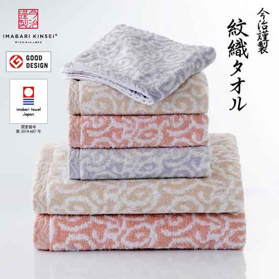 今治謹製 紋織タオル フェイスタオル（2P）ブルー