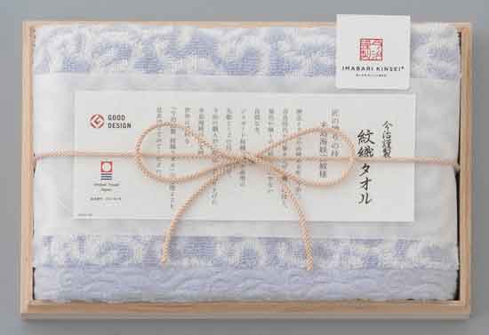 今治謹製 紋織タオル フェイスタオル（1P）ブルー