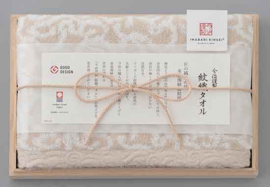 今治謹製 紋織タオル フェイスタオル（1P）ベージュ