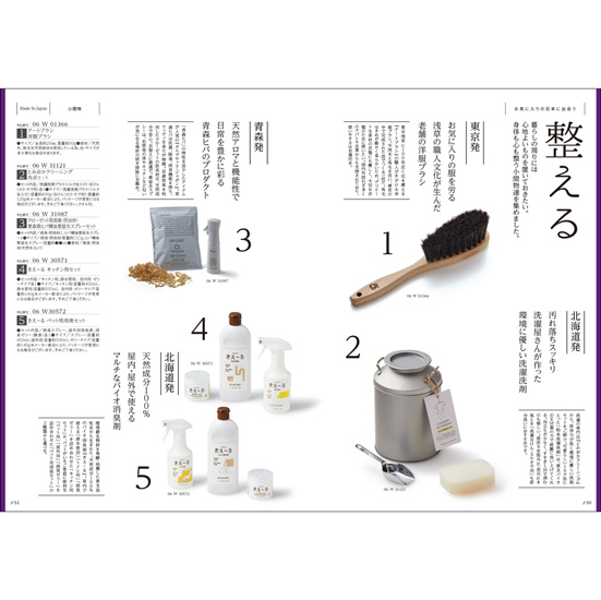 とっておきのニッポンを贈る　栄（さかえ）