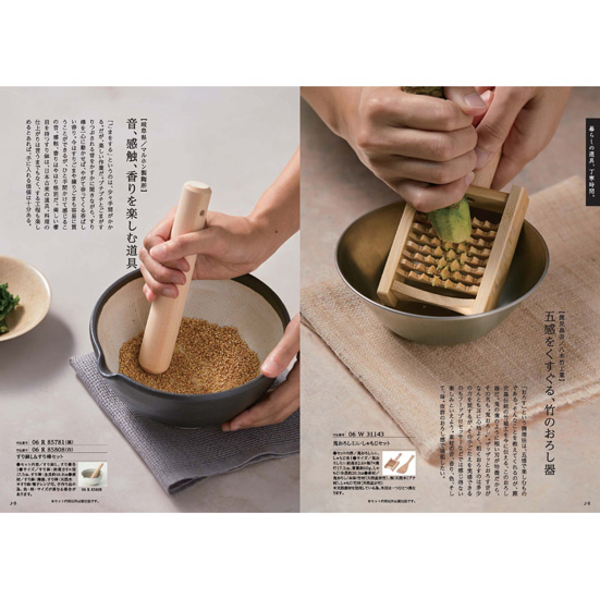 とっておきのニッポンを贈る　栄（さかえ）