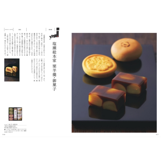 とっておきのニッポンを贈る　詩（うた）