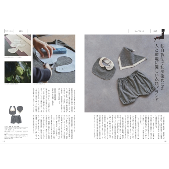 とっておきのニッポンを贈る　伝（つたう）