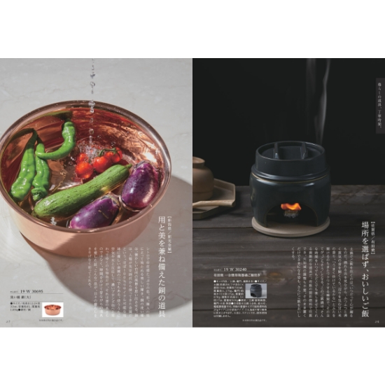 とっておきのニッポンを贈る　恵吹（えふう）